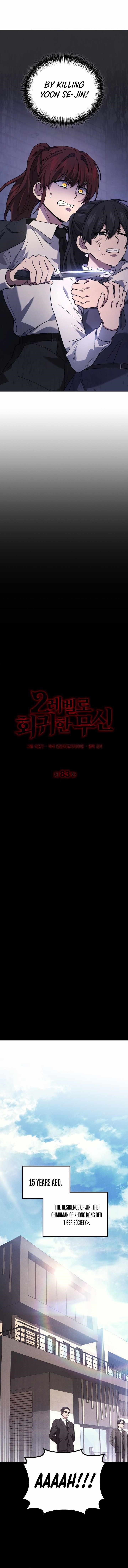 Martial God Regressed to Level 2 Chapter 83 - Page 3 in English
