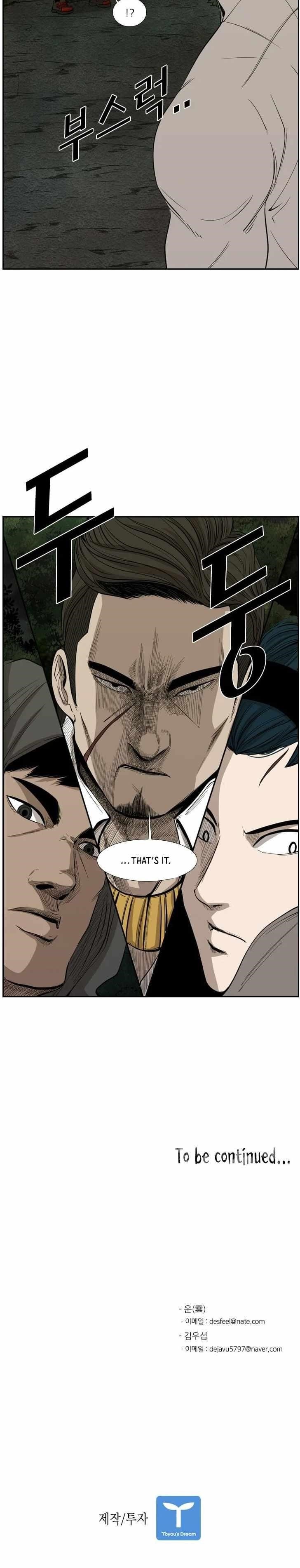 Shark Chapter 111 - Page 15 in English