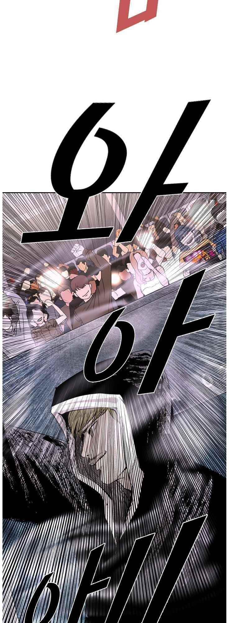 Shark Chapter 142 - Page 25 in English