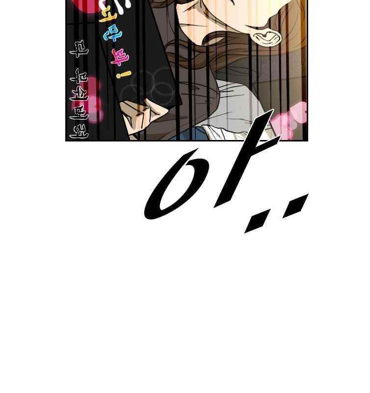 Shark Chapter 142 - Page 60 in English