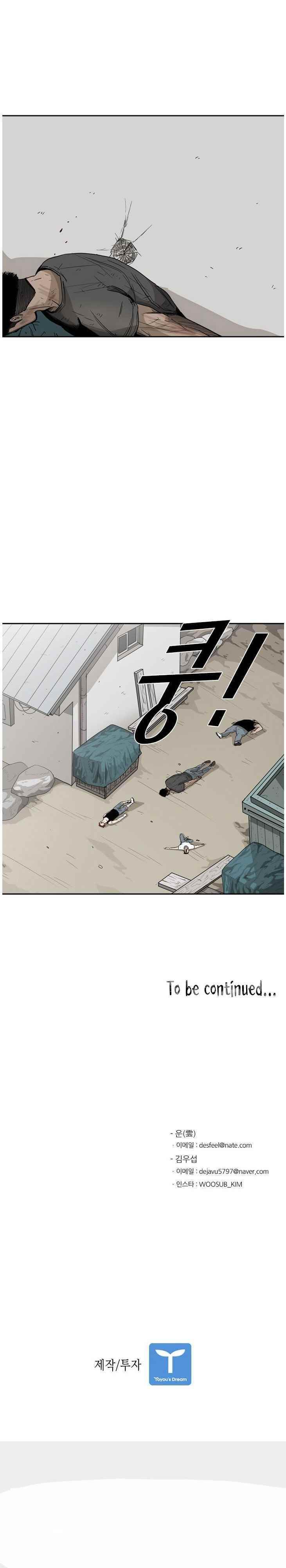 Shark Chapter 24 - Page 22 in English