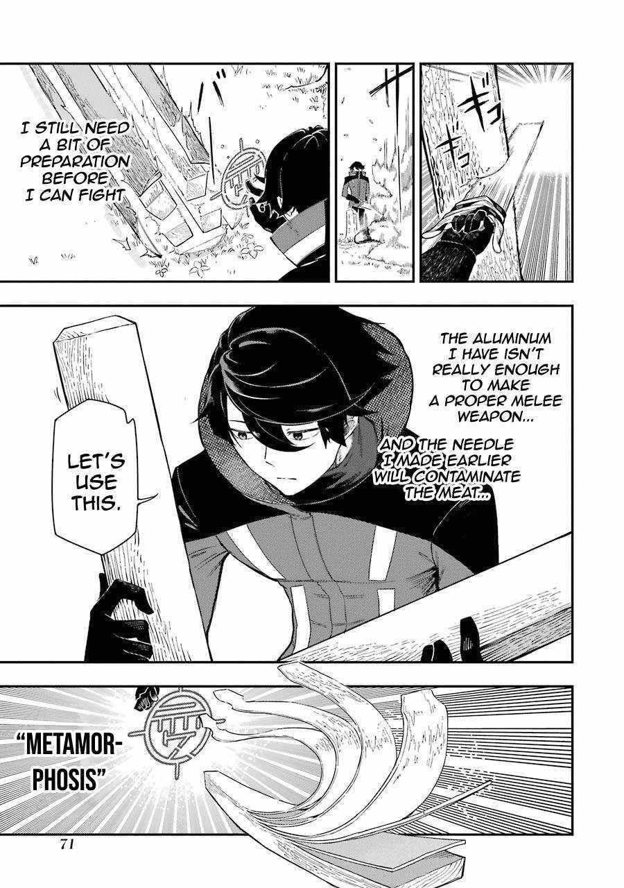 The strongest in another world with assassination skills ~ I, who has mastered alchemy and assassination, dominate the world from behind ~ Chapter 1.2 - Page 14 in English