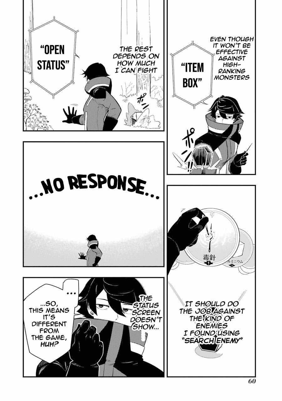 The strongest in another world with assassination skills ~ I, who has mastered alchemy and assassination, dominate the world from behind ~ Chapter 1.2 - Page 5 in English