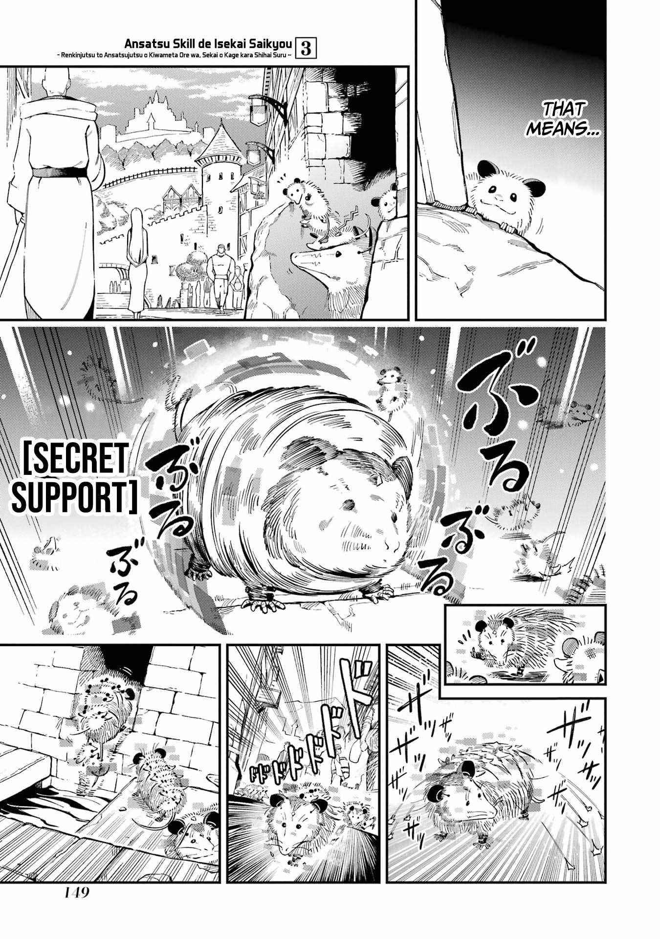 The strongest in another world with assassination skills ~ I, who has mastered alchemy and assassination, dominate the world from behind ~ Chapter 11 - Page 21 in English