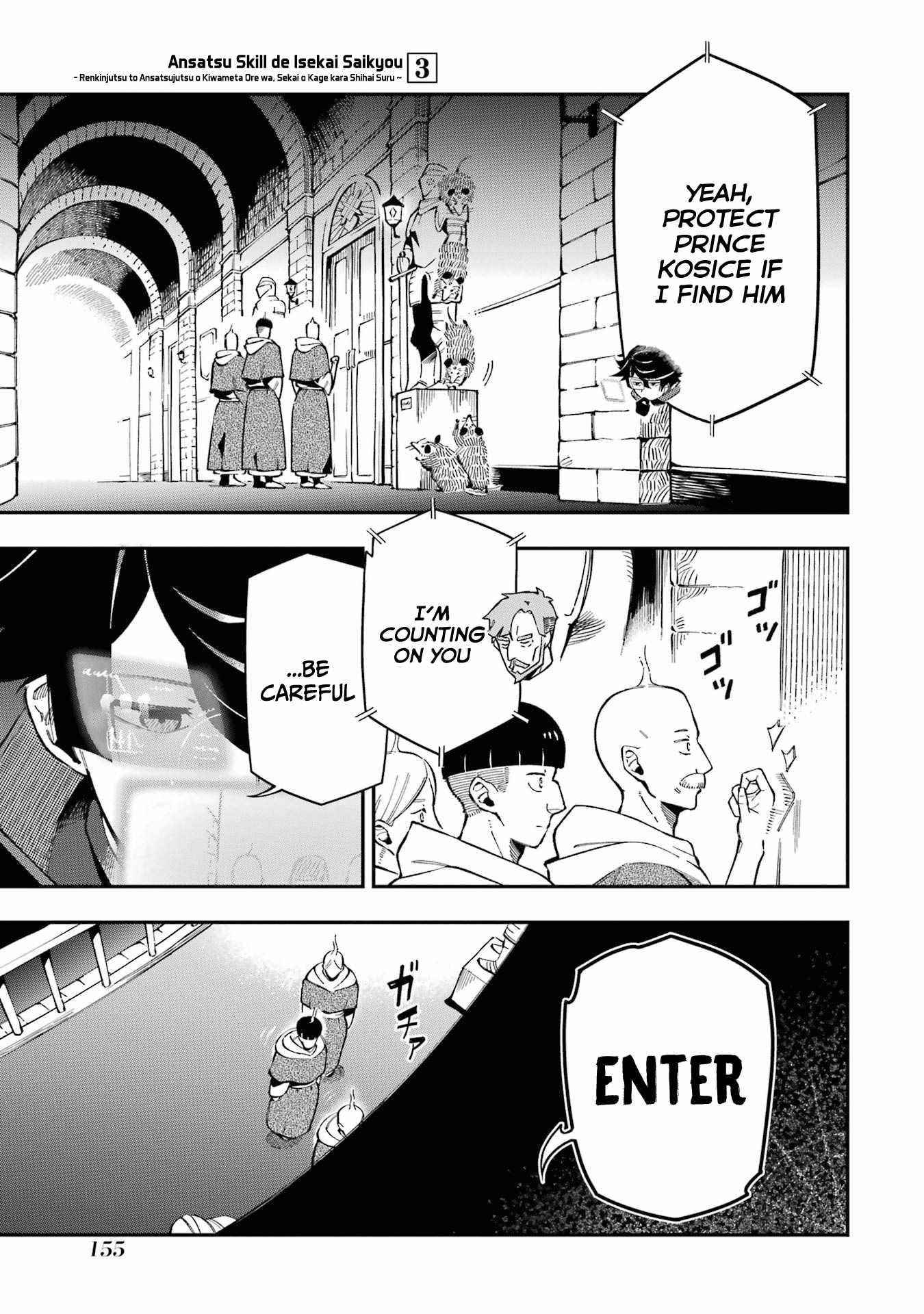 The strongest in another world with assassination skills ~ I, who has mastered alchemy and assassination, dominate the world from behind ~ Chapter 11 - Page 27 in English