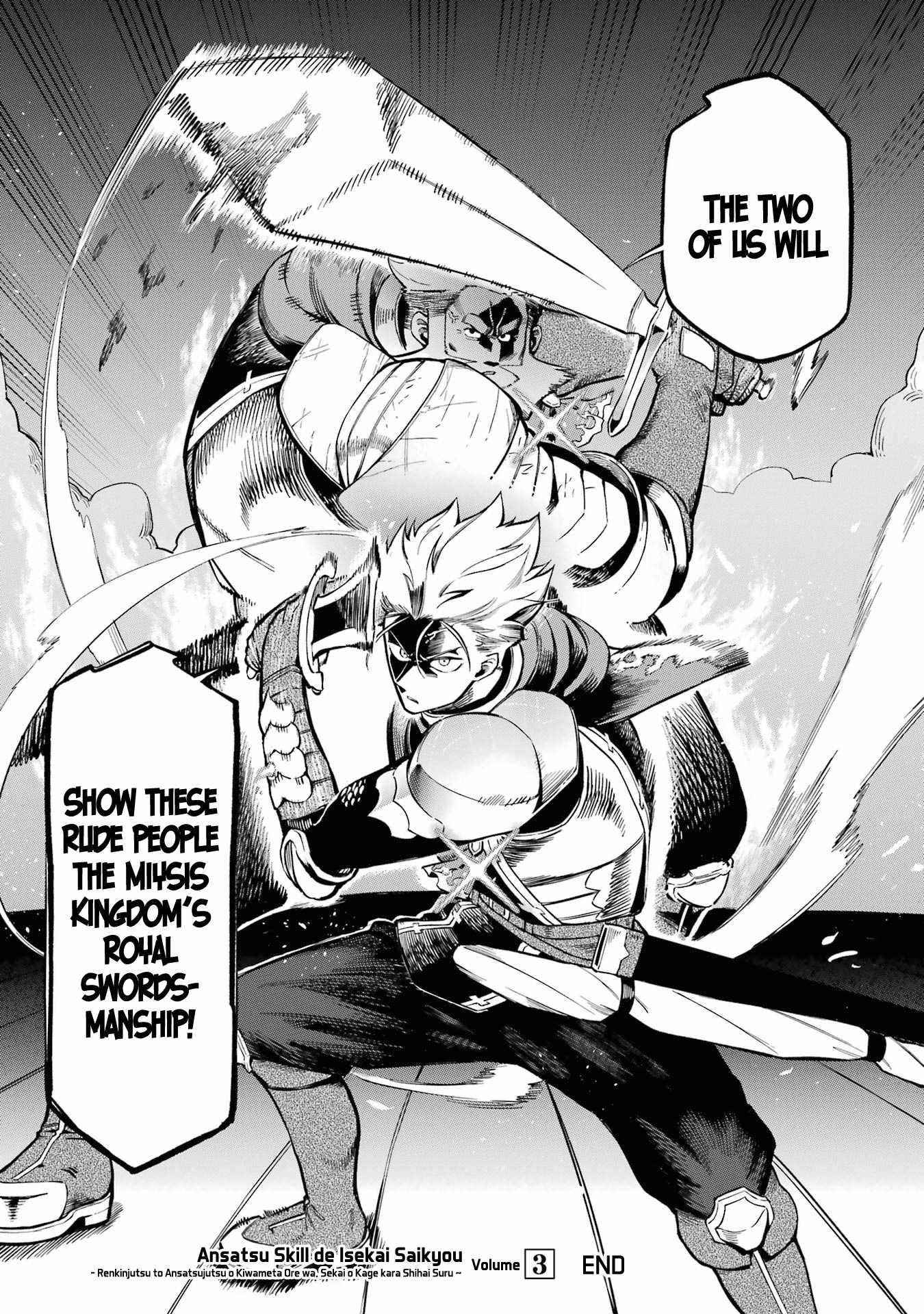 The strongest in another world with assassination skills ~ I, who has mastered alchemy and assassination, dominate the world from behind ~ Chapter 11 - Page 57 in English