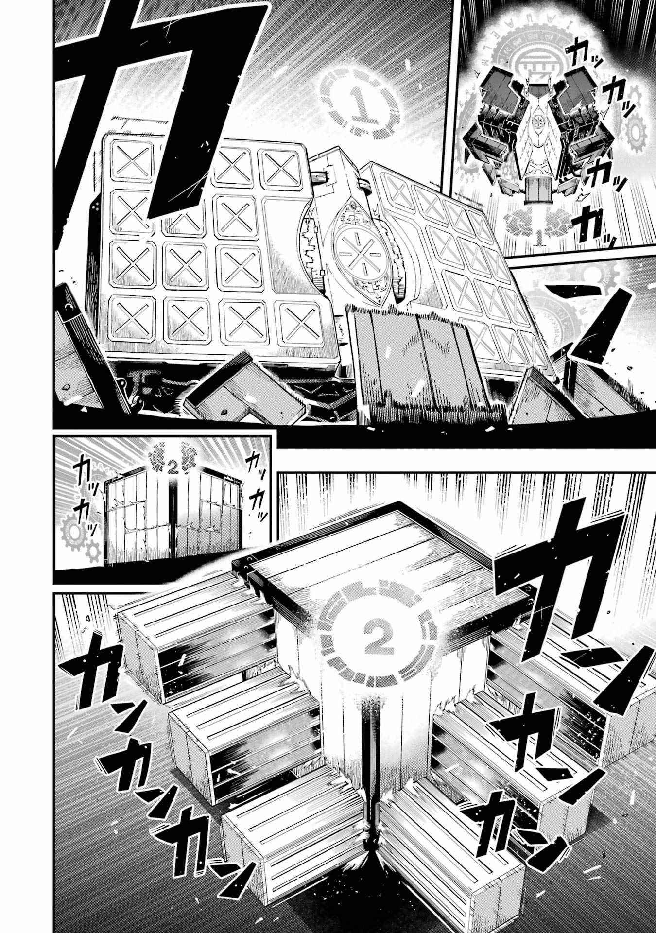 The strongest in another world with assassination skills ~ I, who has mastered alchemy and assassination, dominate the world from behind ~ Chapter 11 - Page 6 in English