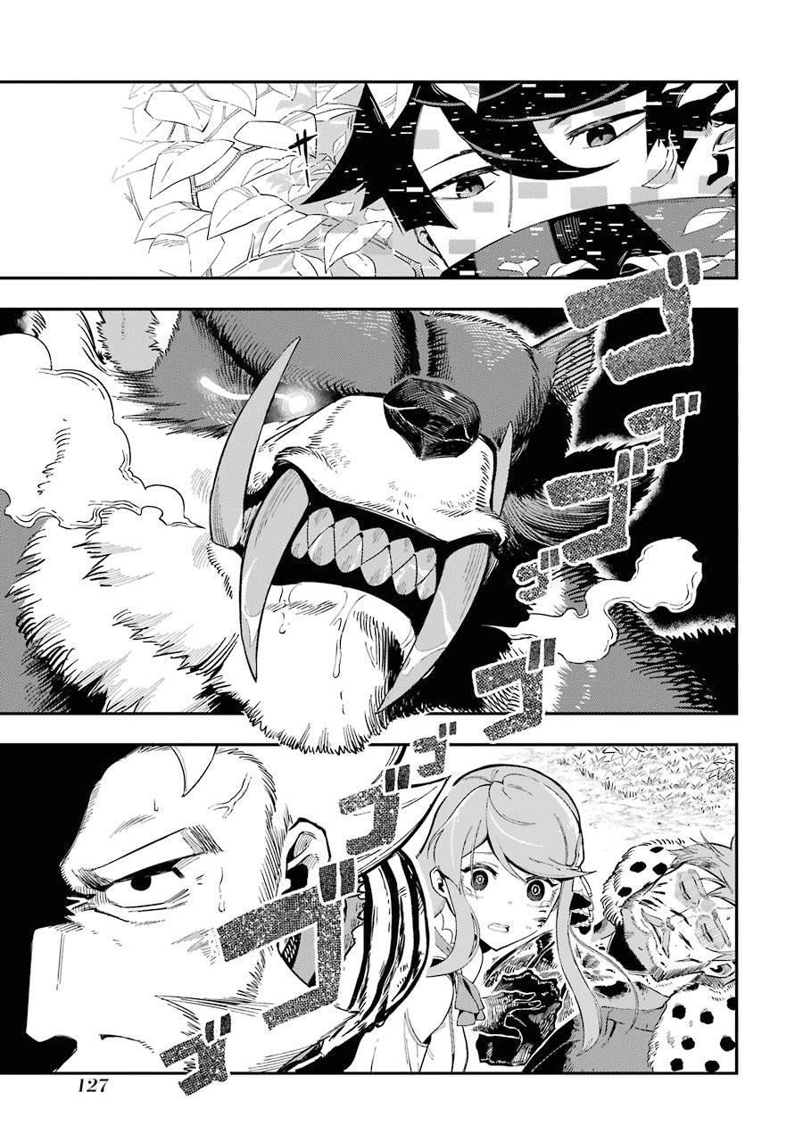 The strongest in another world with assassination skills ~ I, who has mastered alchemy and assassination, dominate the world from behind ~ Chapter 2.2 - Page 28 in English
