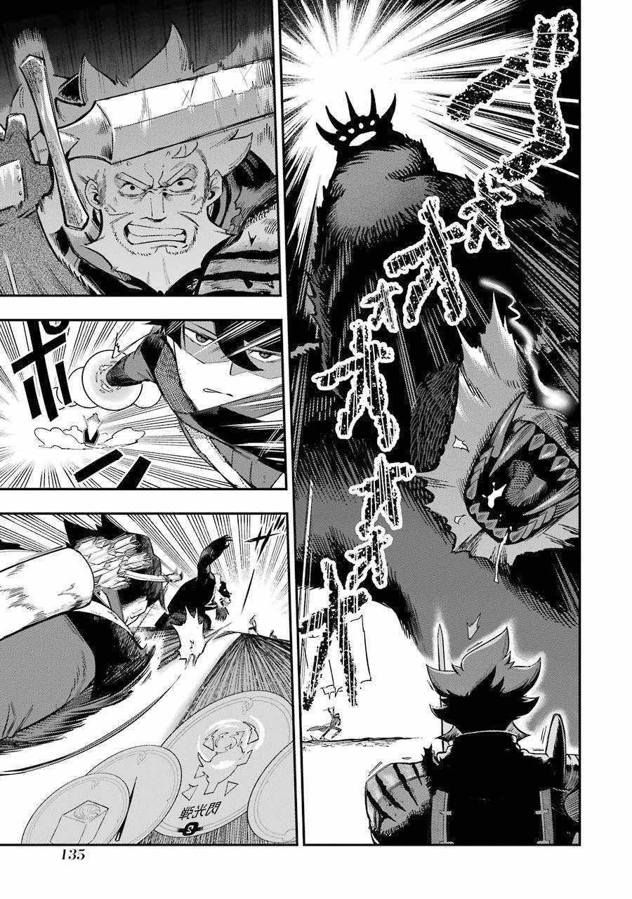The strongest in another world with assassination skills ~ I, who has mastered alchemy and assassination, dominate the world from behind ~ Chapter 3.1 - Page 5 in English
