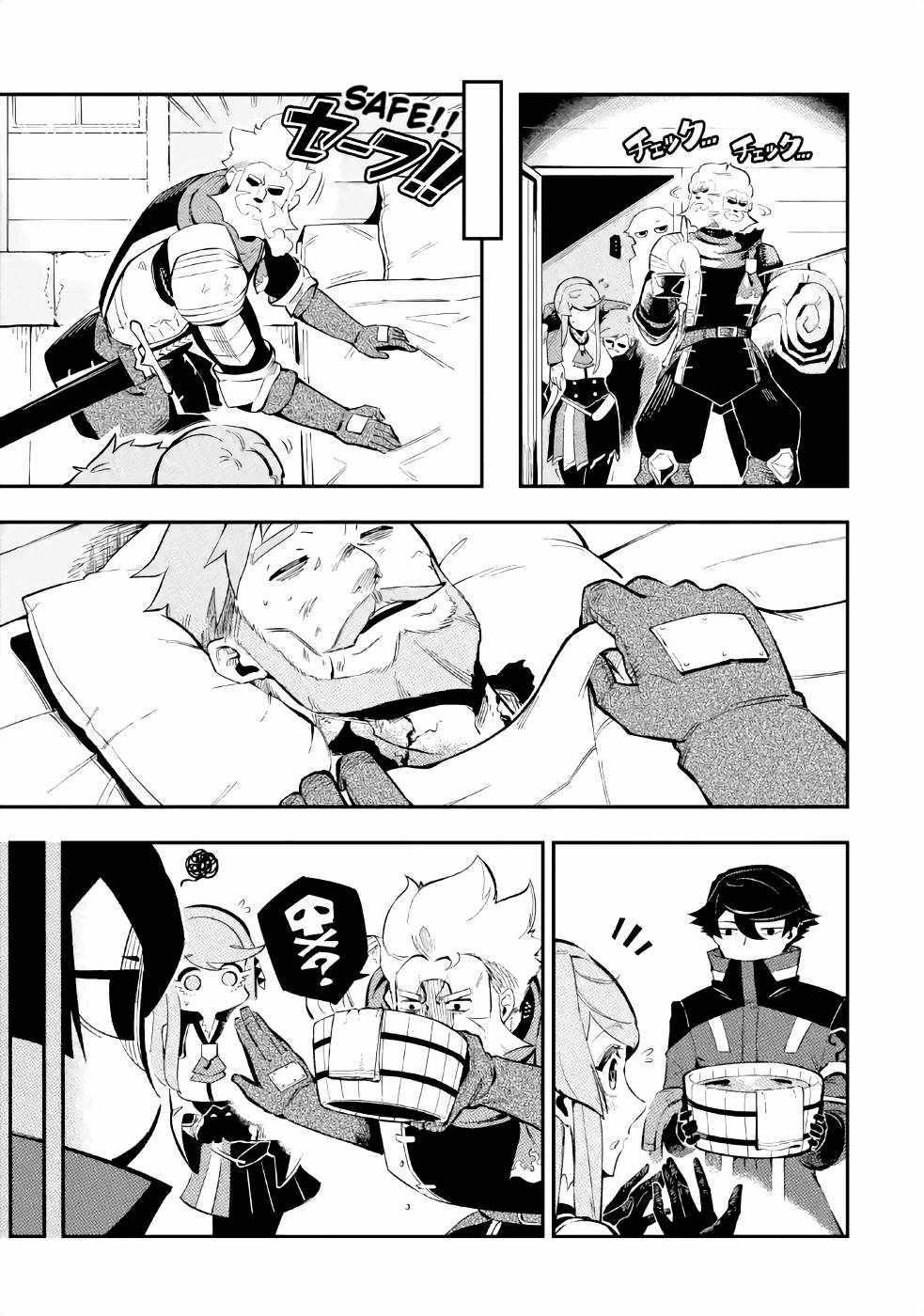 The strongest in another world with assassination skills ~ I, who has mastered alchemy and assassination, dominate the world from behind ~ Chapter 3.2 - Page 13 in English