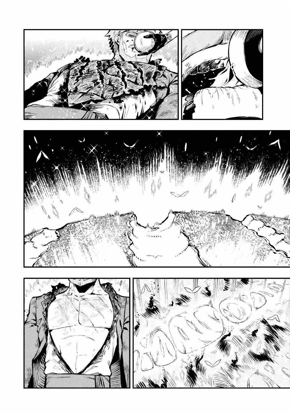 The strongest in another world with assassination skills ~ I, who has mastered alchemy and assassination, dominate the world from behind ~ Chapter 3.2 - Page 6 in English