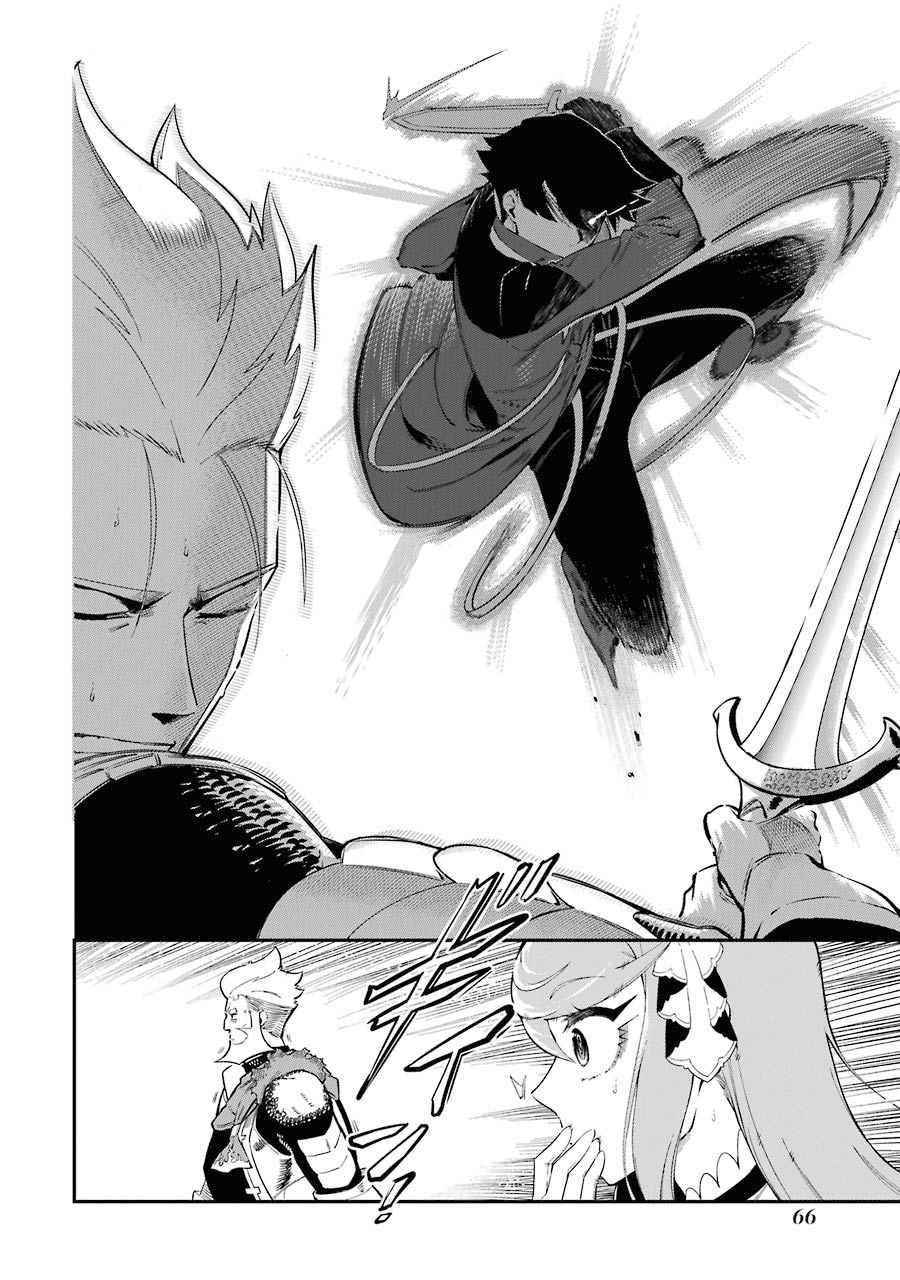 The strongest in another world with assassination skills ~ I, who has mastered alchemy and assassination, dominate the world from behind ~ Chapter 5.1 - Page 18 in English