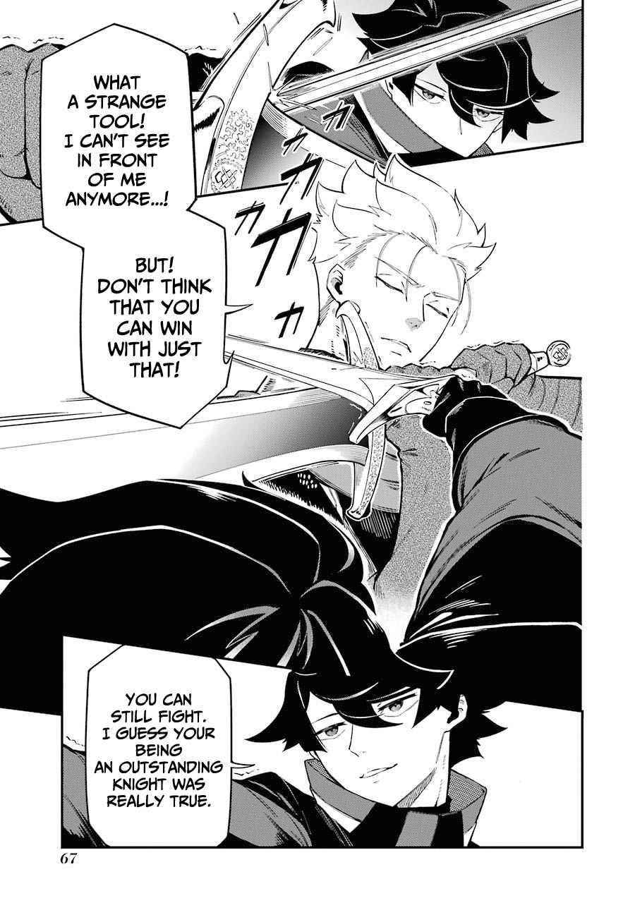 The strongest in another world with assassination skills ~ I, who has mastered alchemy and assassination, dominate the world from behind ~ Chapter 5.1 - Page 19 in English