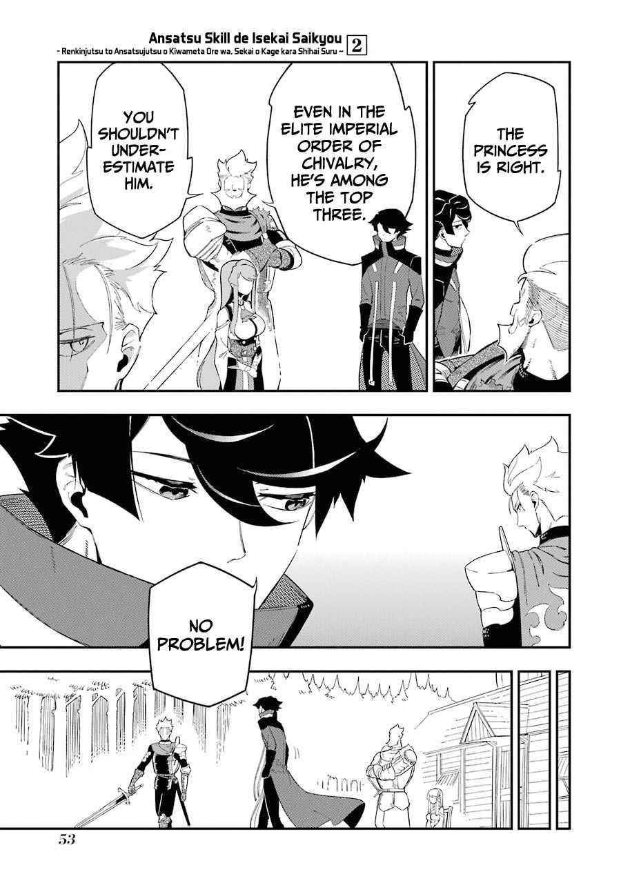 The strongest in another world with assassination skills ~ I, who has mastered alchemy and assassination, dominate the world from behind ~ Chapter 5.1 - Page 5 in English