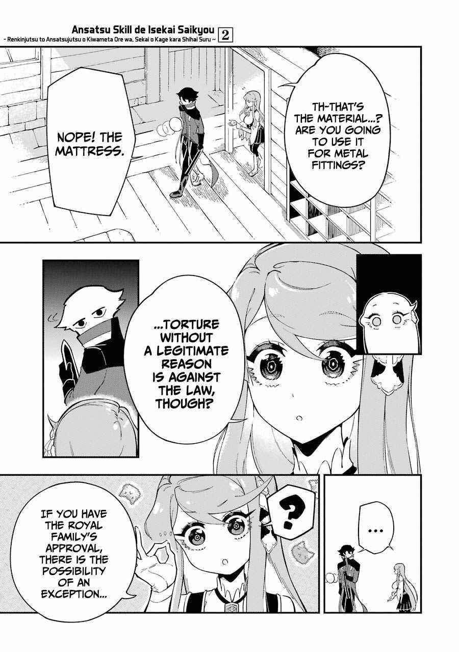 The strongest in another world with assassination skills ~ I, who has mastered alchemy and assassination, dominate the world from behind ~ Chapter 6 - Page 15 in English
