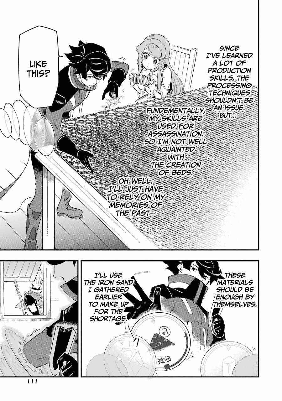 The strongest in another world with assassination skills ~ I, who has mastered alchemy and assassination, dominate the world from behind ~ Chapter 6 - Page 17 in English