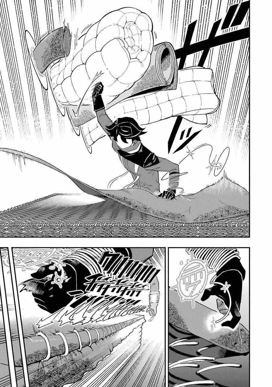 The strongest in another world with assassination skills ~ I, who has mastered alchemy and assassination, dominate the world from behind ~ Chapter 6 - Page 19 in English