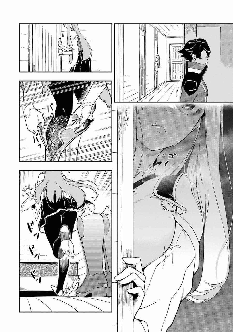 The strongest in another world with assassination skills ~ I, who has mastered alchemy and assassination, dominate the world from behind ~ Chapter 6 - Page 26 in English