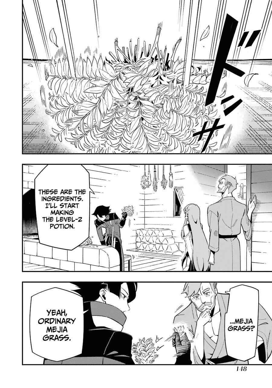 The strongest in another world with assassination skills ~ I, who has mastered alchemy and assassination, dominate the world from behind ~ Chapter 7 - Page 14 in English