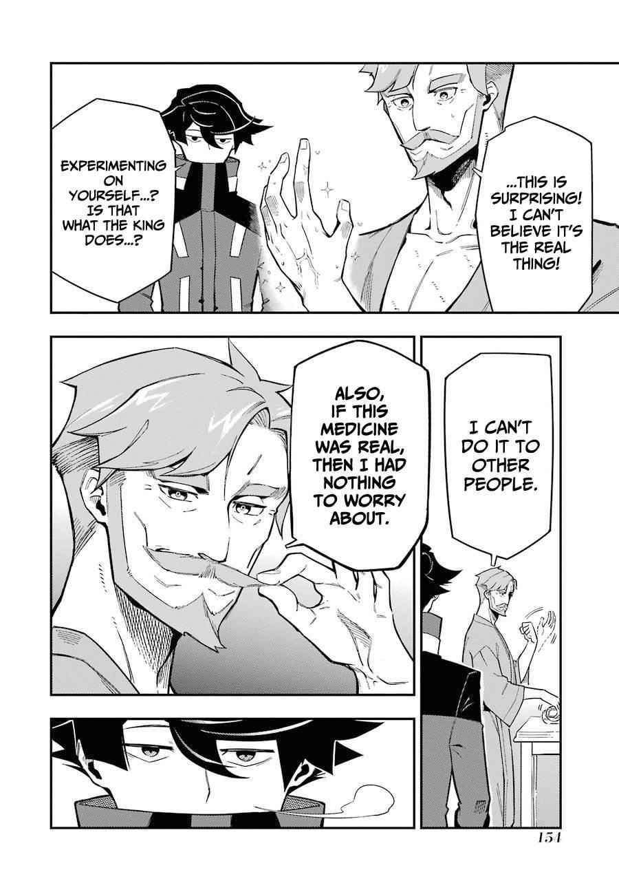 The strongest in another world with assassination skills ~ I, who has mastered alchemy and assassination, dominate the world from behind ~ Chapter 7 - Page 20 in English