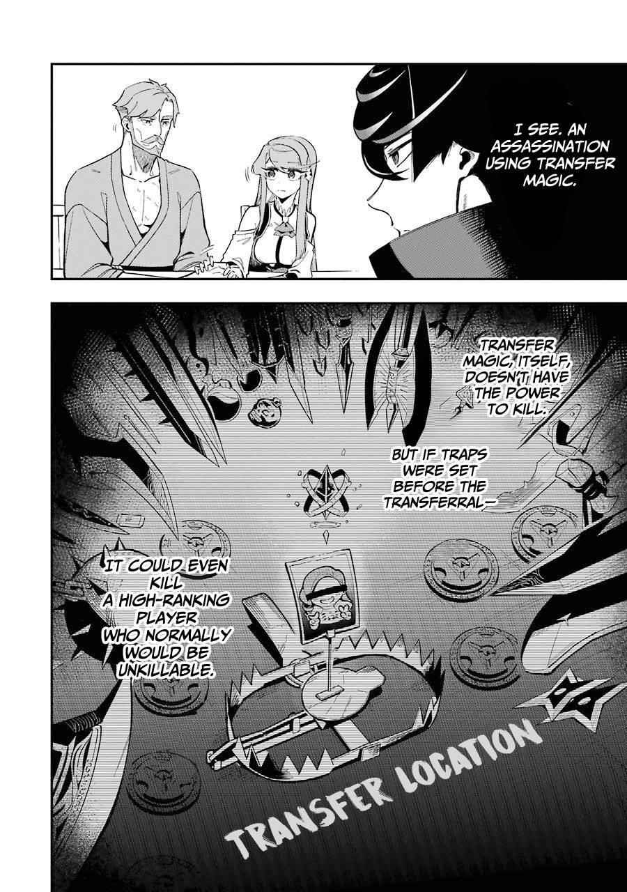 The strongest in another world with assassination skills ~ I, who has mastered alchemy and assassination, dominate the world from behind ~ Chapter 7 - Page 25 in English