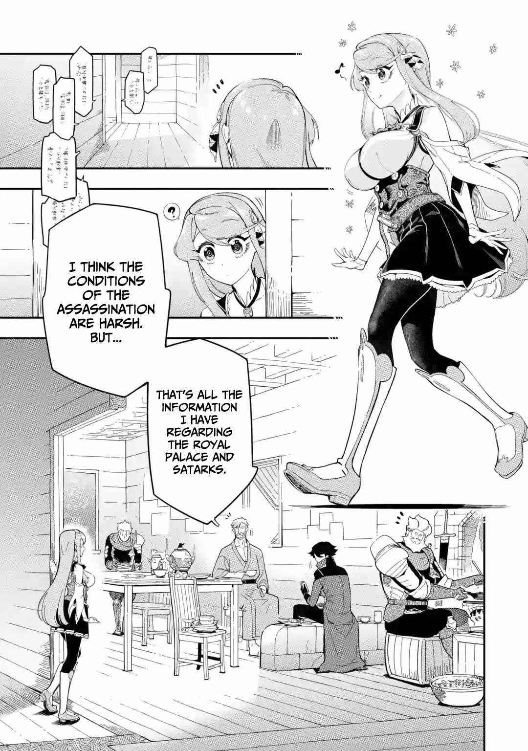 The strongest in another world with assassination skills ~ I, who has mastered alchemy and assassination, dominate the world from behind ~ Chapter 9 - Page 18 in English