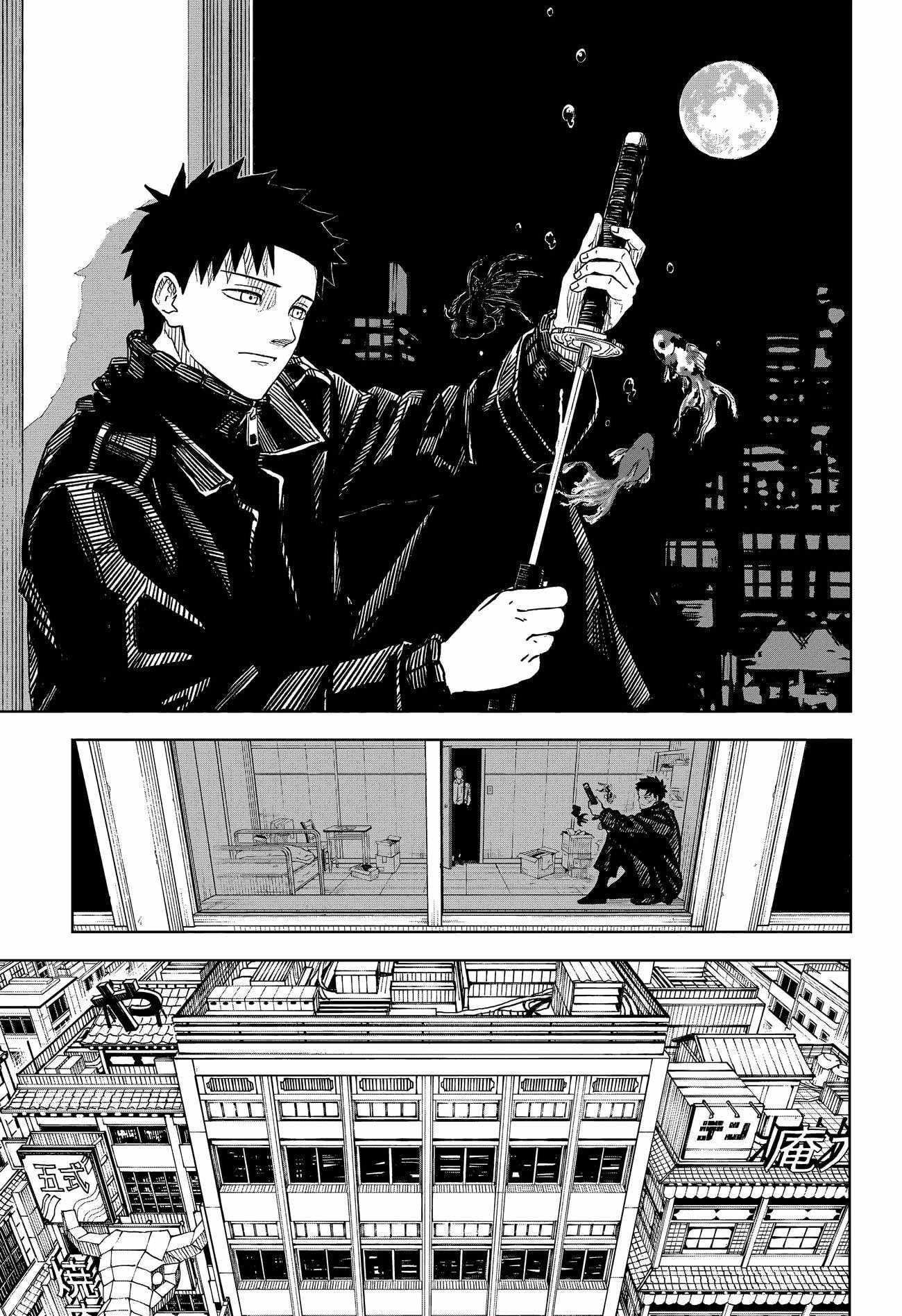 Kagurabachi Chapter 2 - Page 21 in English