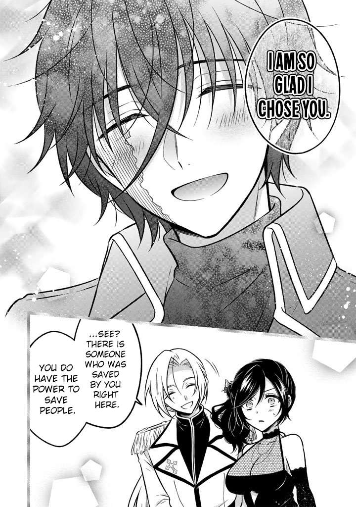 A Former Assassin Was Reborn as a Noble’s Daughter Chapter 31 - Page 17 in English