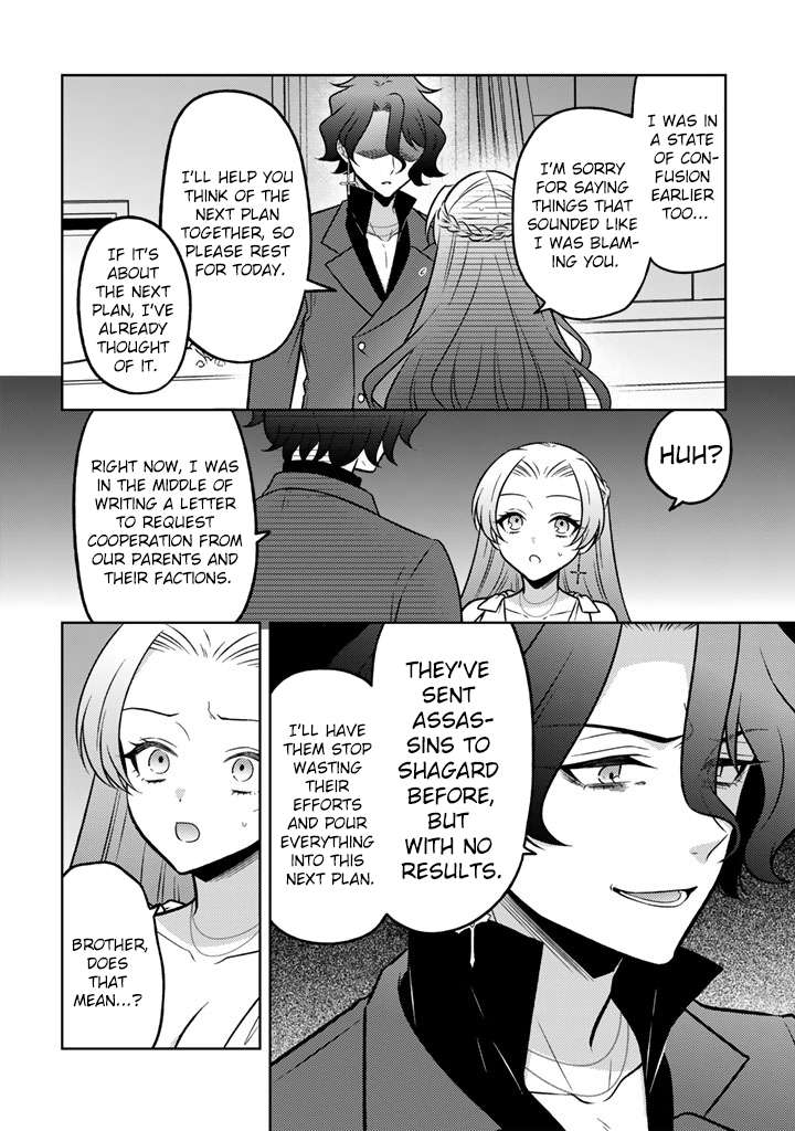 A Former Assassin Was Reborn as a Noble’s Daughter Chapter 34 - Page 5 in English