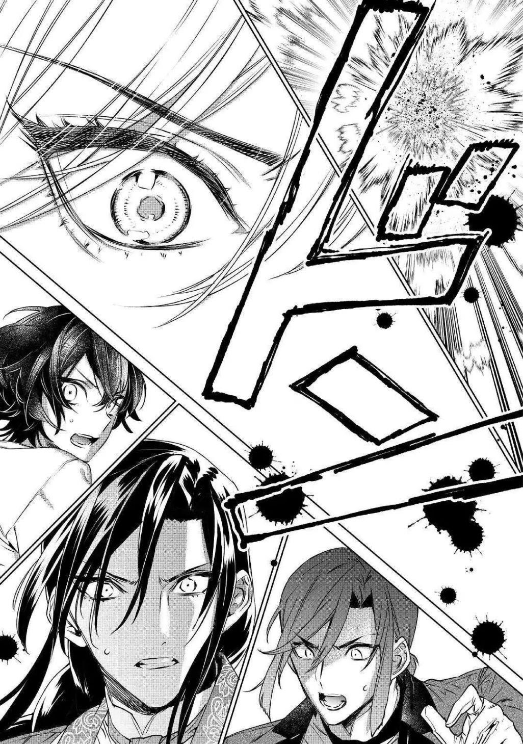 May I Please Ask You Just One Last Thing? Chapter 13 - Page 31 in English