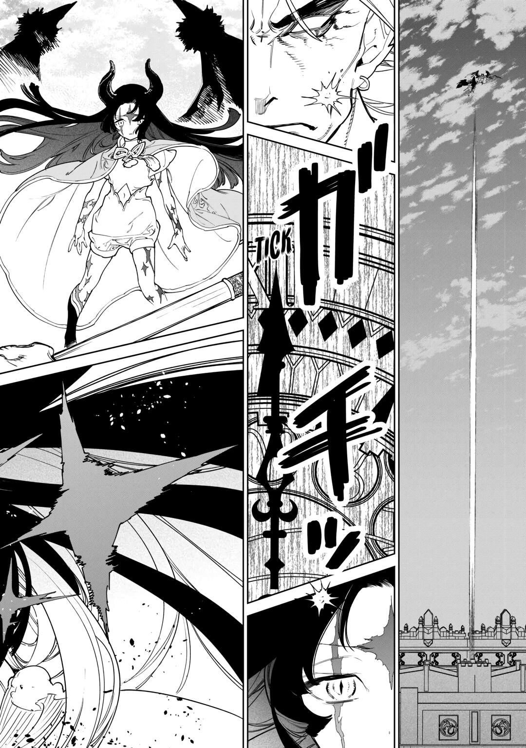 May I Please Ask You Just One Last Thing? Chapter 47 - Page 16 in English
