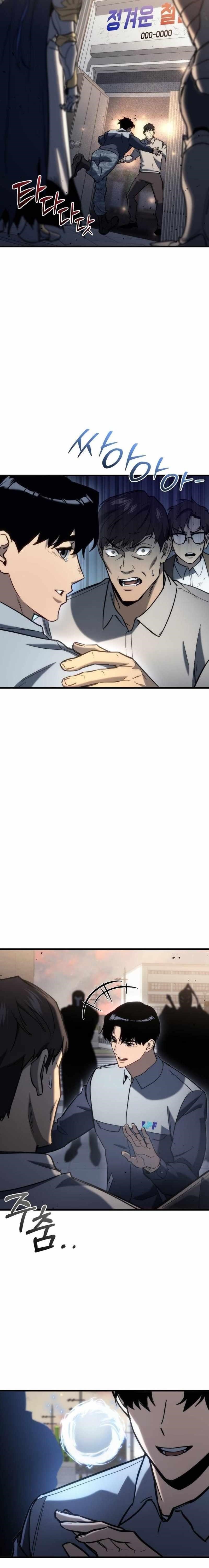 Hiding a Logistics Center in The Apocalypse Chapter 26 - Page 16 in English