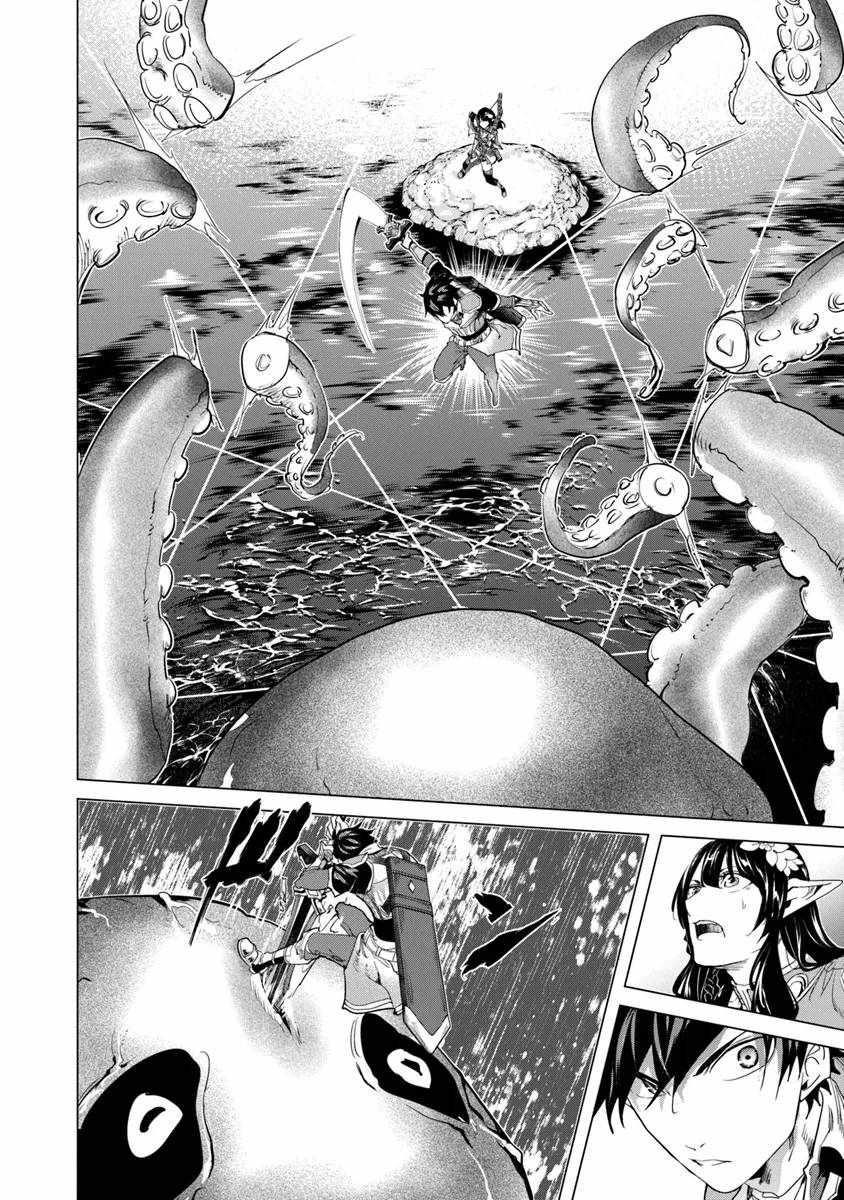 A Warrior Exiled by the Hero and His Lover Chapter 28 - Page 10 in English