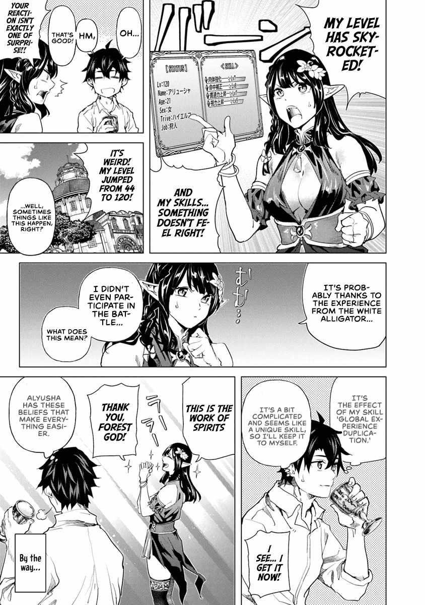 A Warrior Exiled by the Hero and His Lover Chapter 30 - Page 3 in English