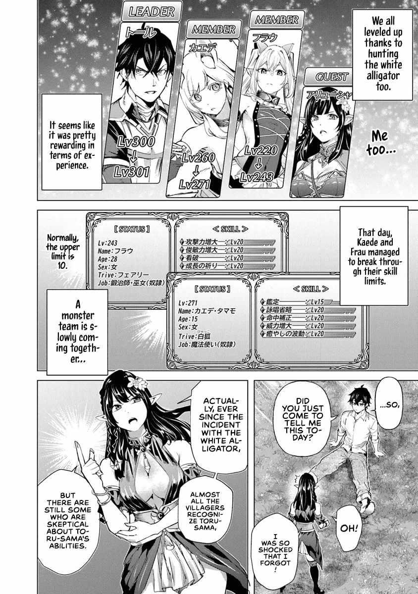 A Warrior Exiled by the Hero and His Lover Chapter 30 - Page 4 in English