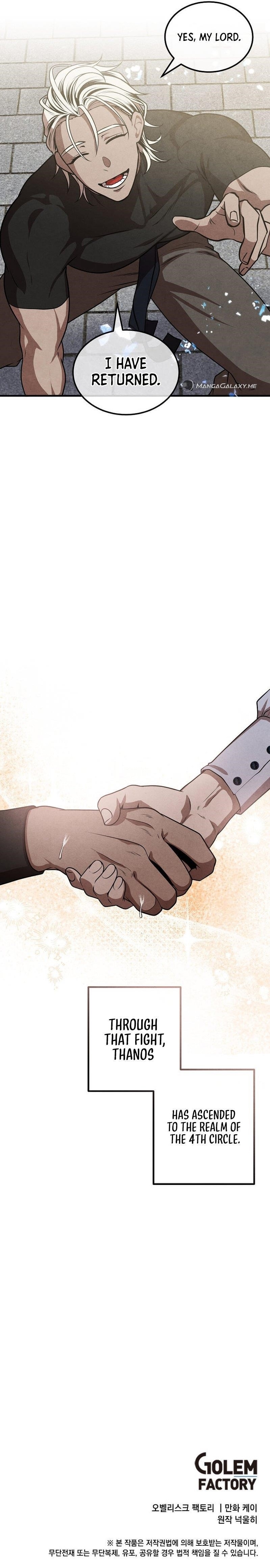 Legendary Youngest Son of the Marquis House Chapter 108 - Page 13 in English