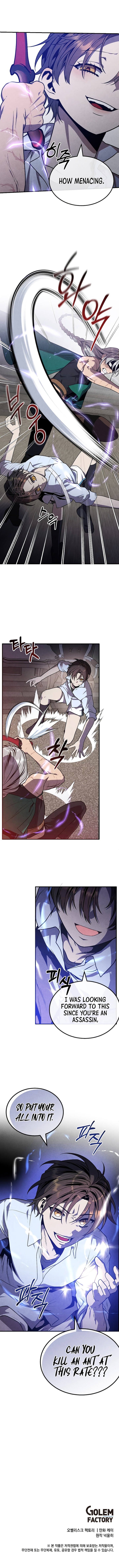 Legendary Youngest Son of the Marquis House Chapter 89 - Page 8 in English