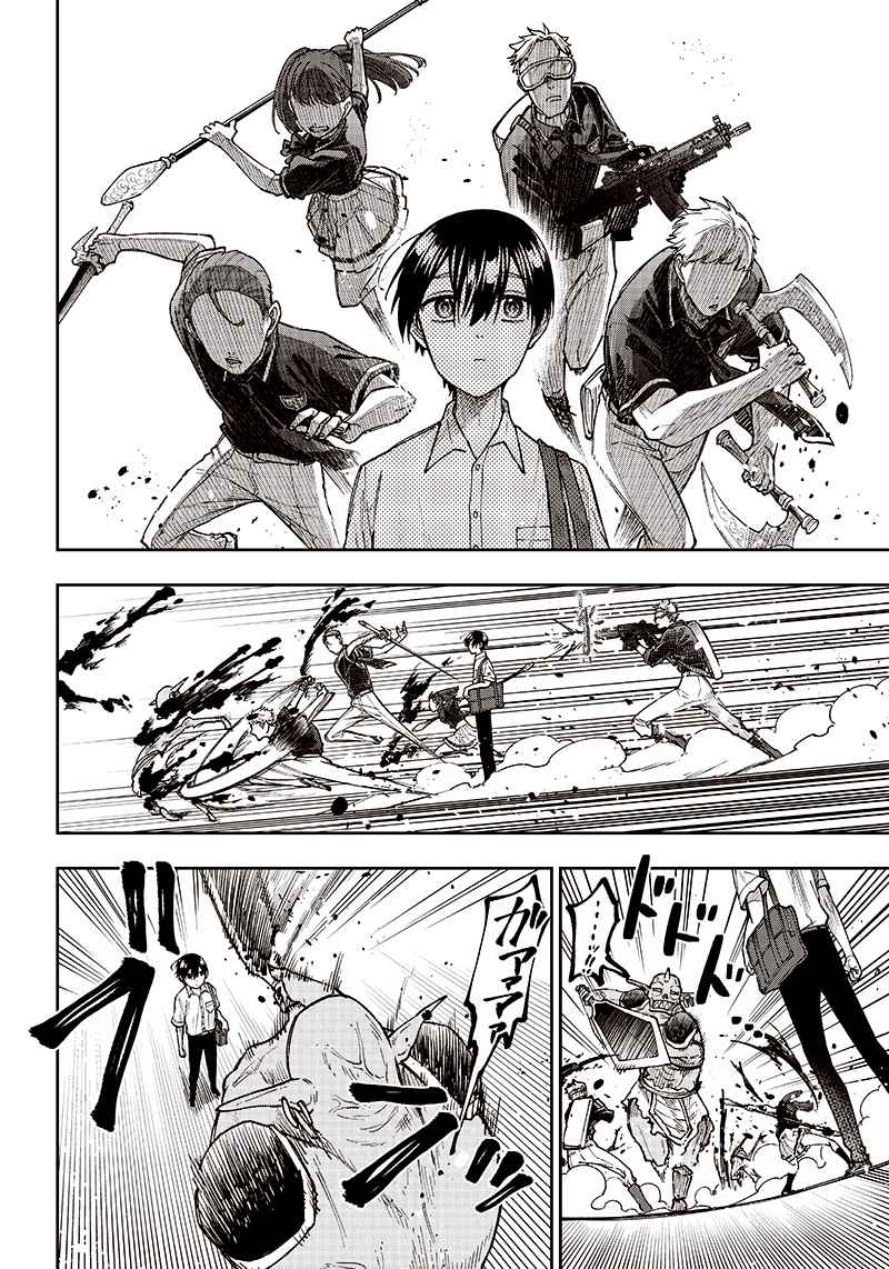 The Savior <<Messiah>> ~The former hero who saved another world beats the real world full of monsters~ Chapter 10 - Page 16 in English