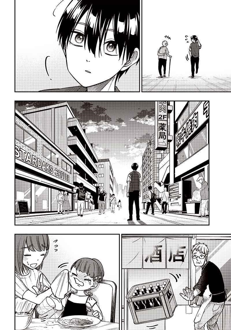 The Savior <<Messiah>> ~The former hero who saved another world beats the real world full of monsters~ Chapter 2 - Page 12 in English