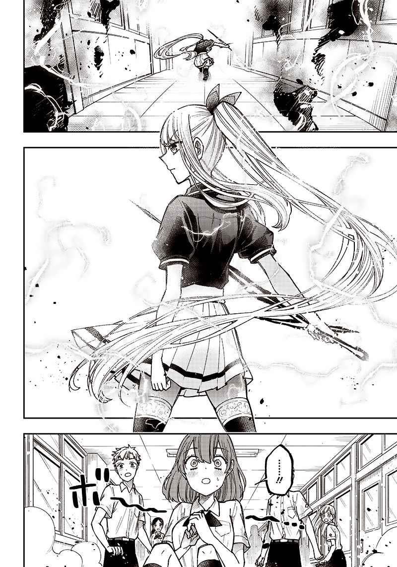 The Savior <<Messiah>> ~The former hero who saved another world beats the real world full of monsters~ Chapter 6 - Page 17 in English