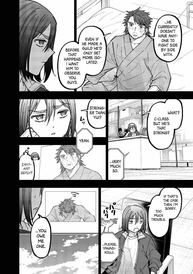 The Savior <<Messiah>> ~The former hero who saved another world beats the real world full of monsters~ Chapter 64 - Page 3 in English