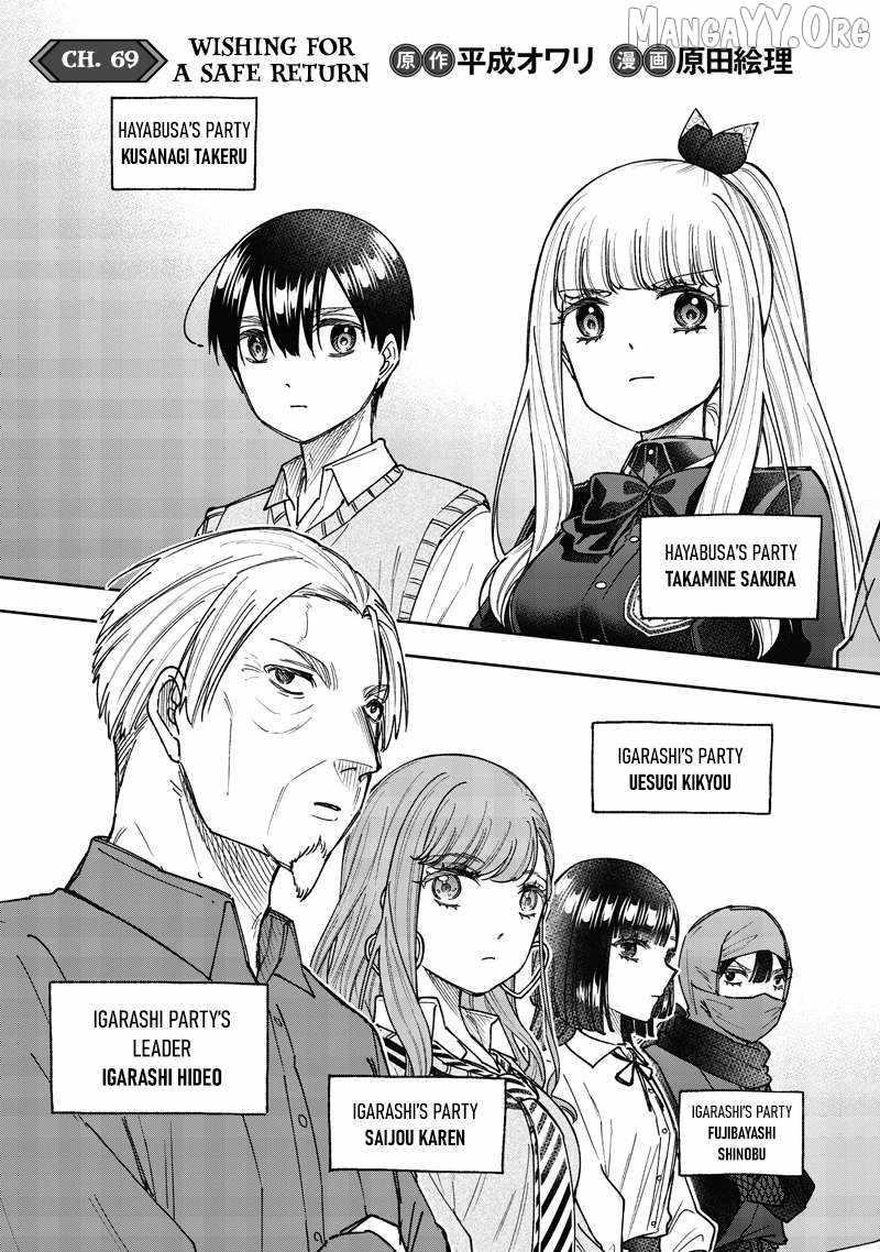 The Savior <<Messiah>> ~The former hero who saved another world beats the real world full of monsters~ Chapter 69 - Page 3 in English