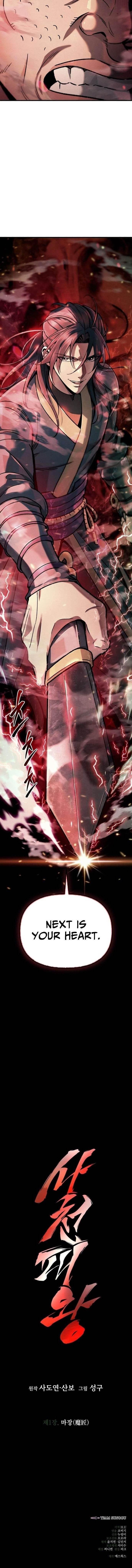 Sichuan’s Supreme King Chapter 1 - Page 33 in English