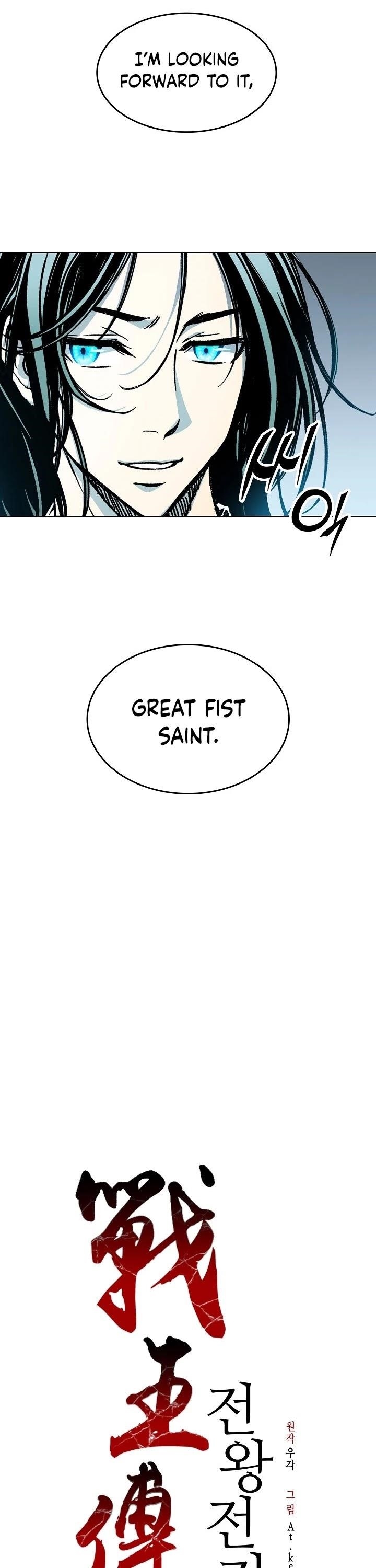 Memoir Of The King Of War Chapter 100 - Page 17 in English