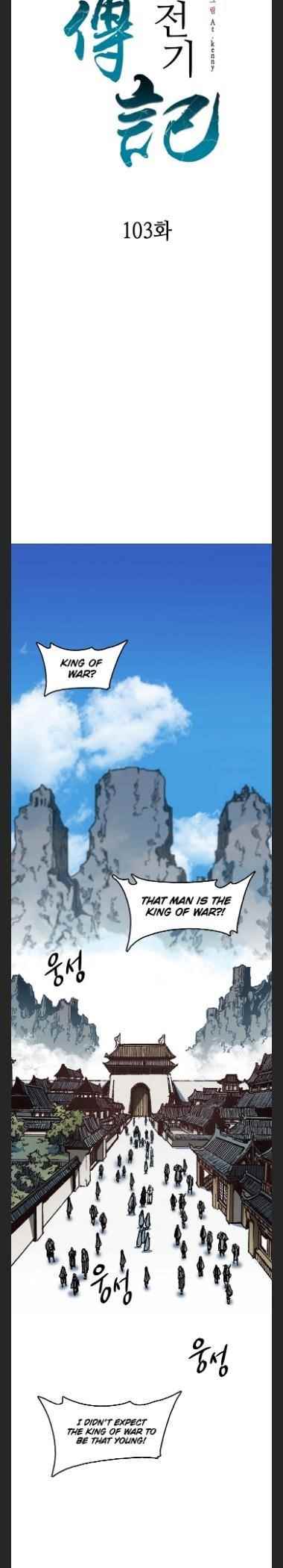 Memoir Of The King Of War Chapter 103 - Page 5 in English