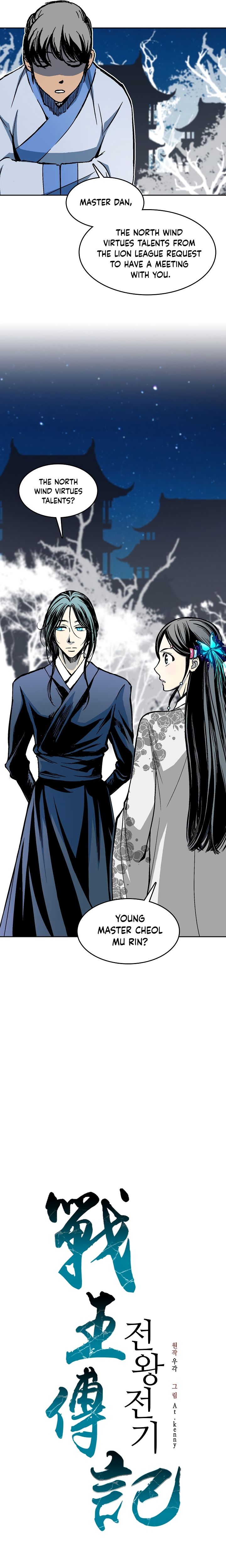 Memoir Of The King Of War Chapter 104 - Page 8 in English