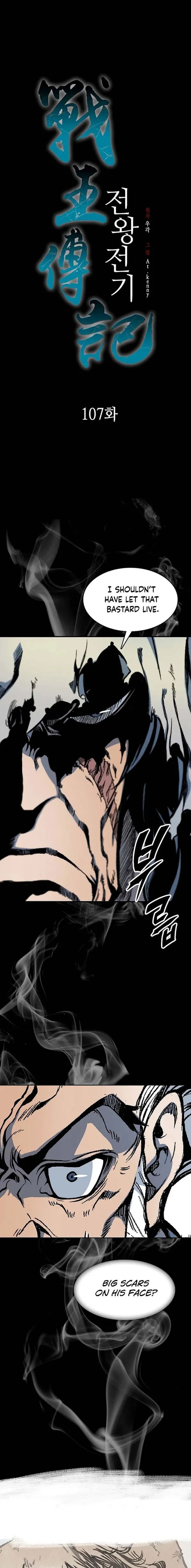 Memoir Of The King Of War Chapter 107 - Page 8 in English