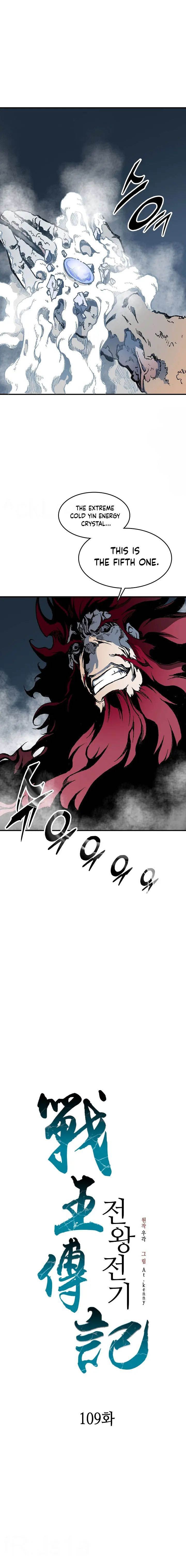 Memoir Of The King Of War Chapter 109 - Page 14 in English