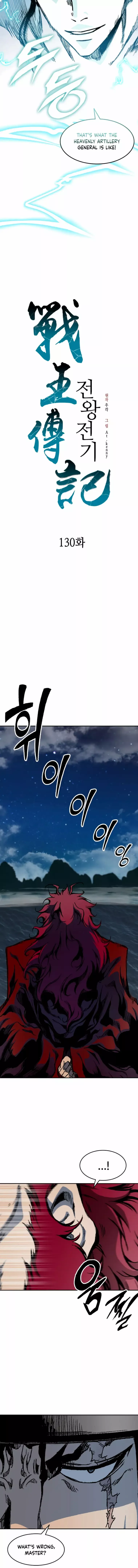 Memoir Of The King Of War Chapter 130 - Page 15 in English