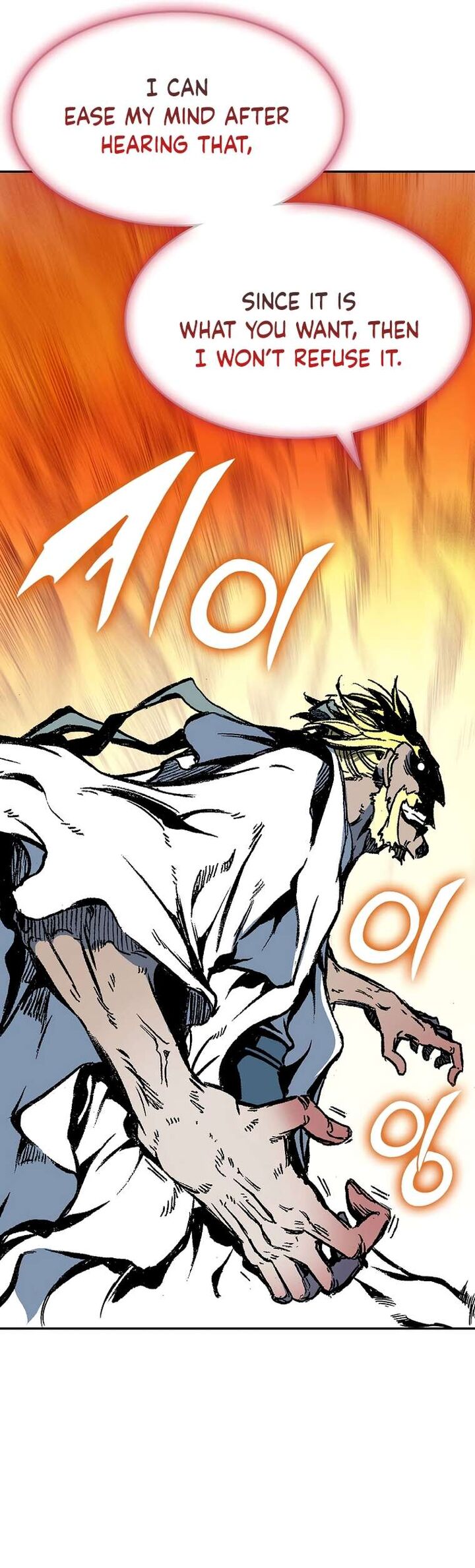 Memoir Of The King Of War Chapter 138 - Page 23 in English